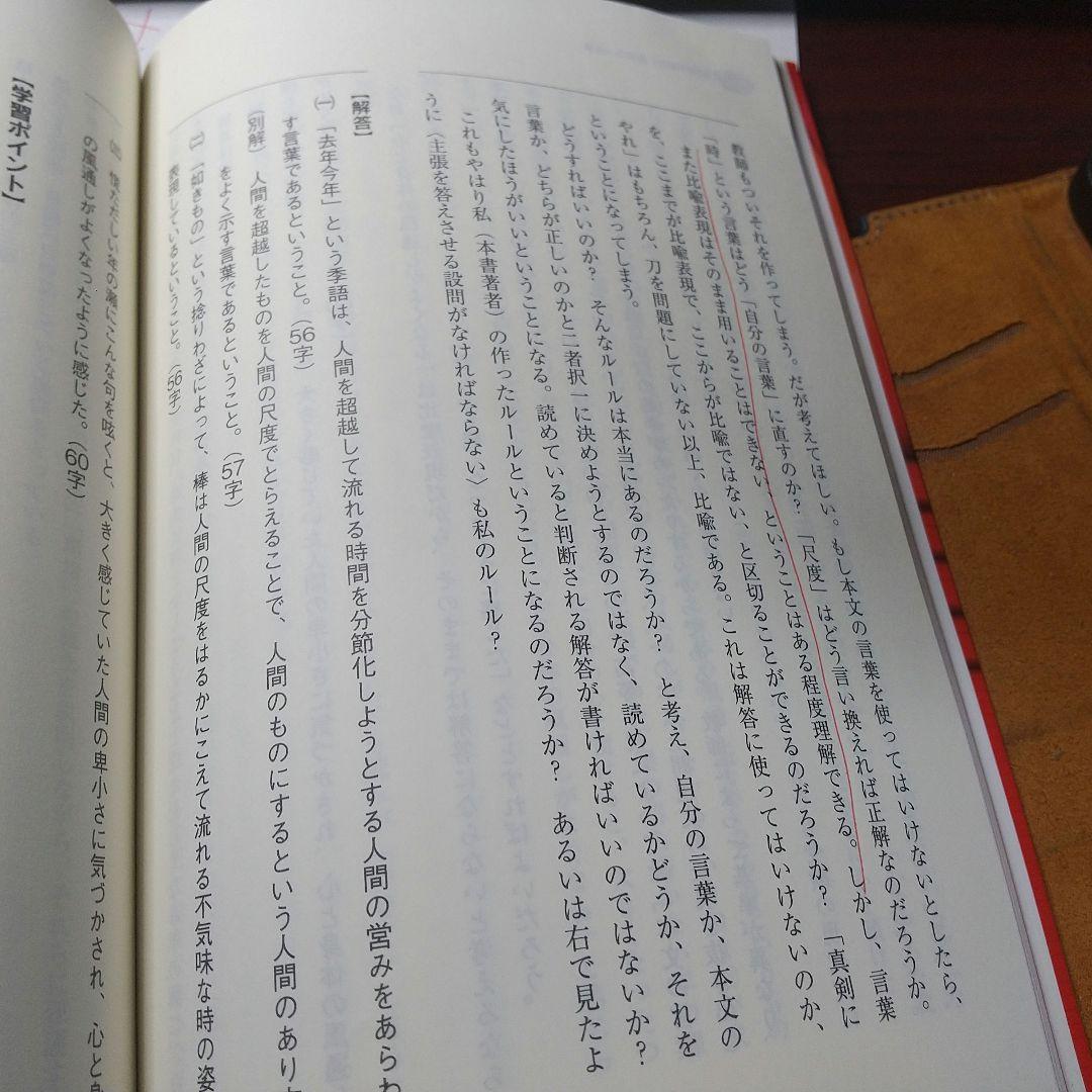 現代文読解の基礎講座　ライジング現代文　二冊