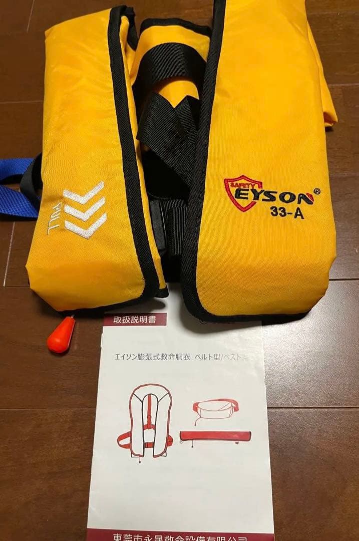 EYSON 33-A ライフジャケット