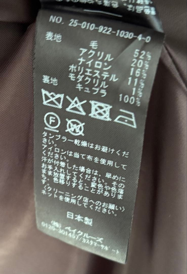 Shaggy Big ジャケットノーカラー　38 ブラウン　plageプラージュ