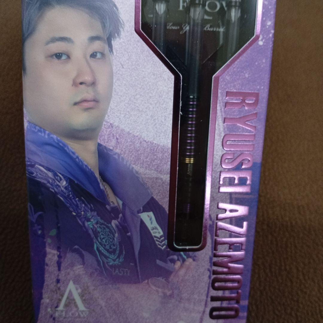 ダーツ ペルセウス 畦元隆成選手モデル