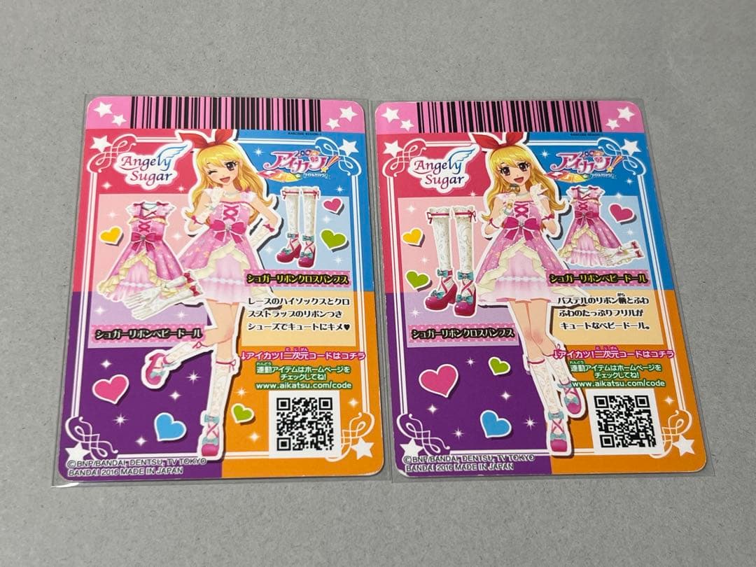 アイカツ 台湾版 シュガーバッドコーデ 12枚