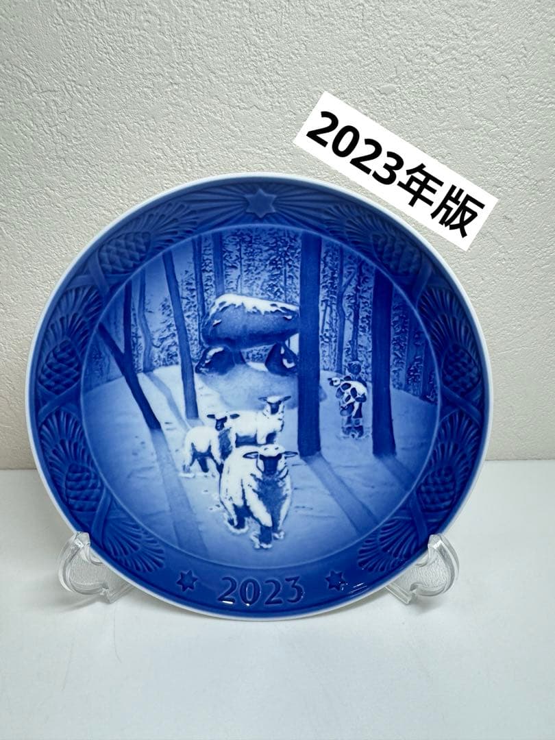 ブルーコレクタブル ロイヤルコペンハーゲン イヤープレート 2023年版