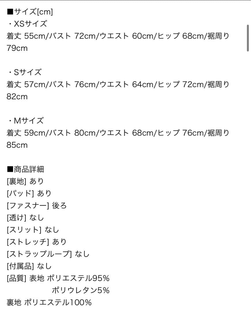チェーンキャミソールギャザーストレッチドレスS