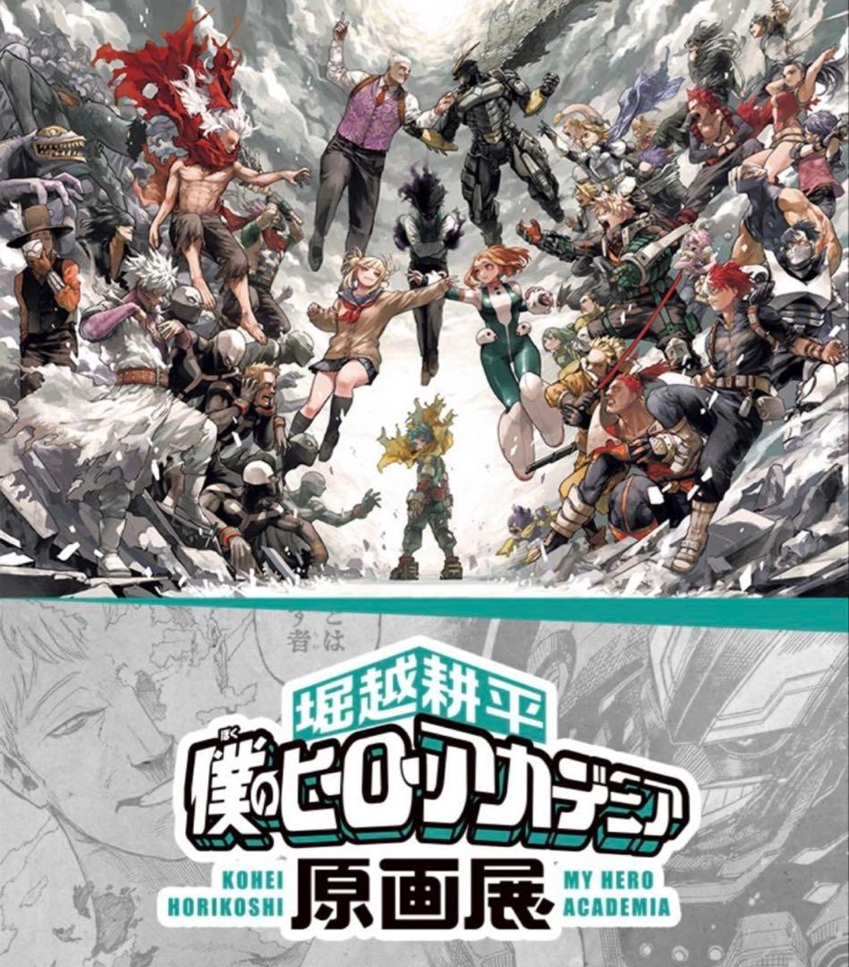 ヒロアカ 原画展 A2アートポスター2枚セット The Beginning