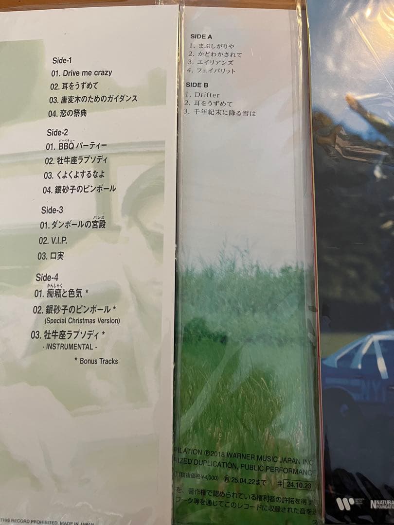 新品 キリンジ　ペイパードライヴァーズミュージック 47'45\" 甘い憂鬱