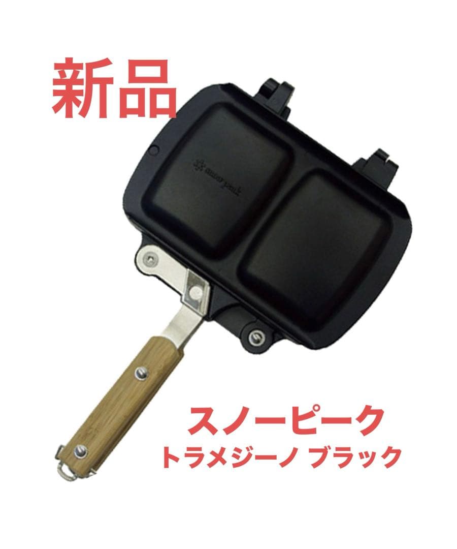 新品 peak トラメジーノ　ブラック　ホットサンドメーカー 非売品