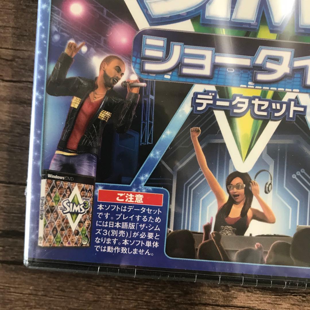 新品未開封 PCゲーム ザ・シムズ3 ショータイム データセット