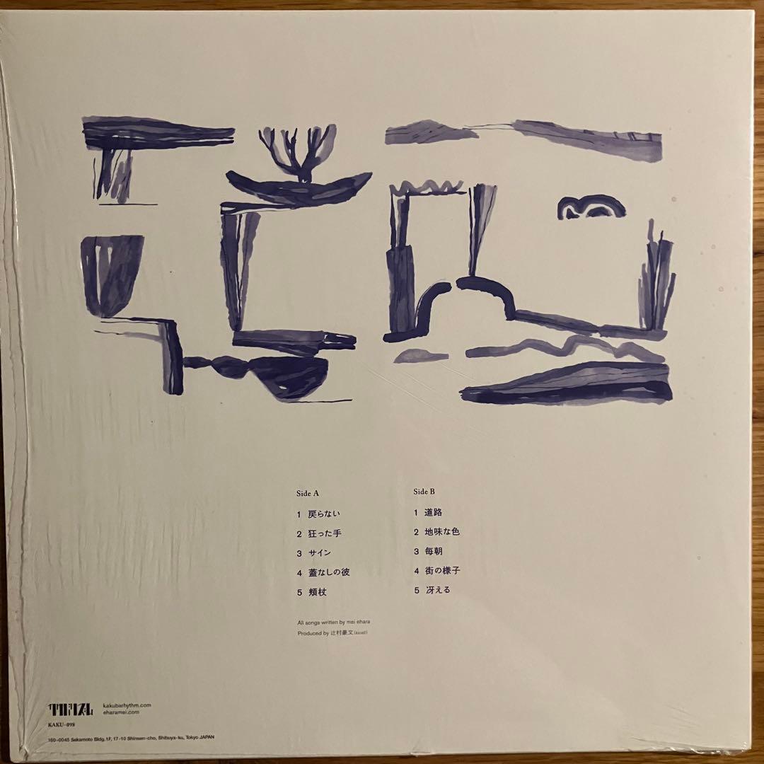 Mei Ehara – Sway アナログレコード LP