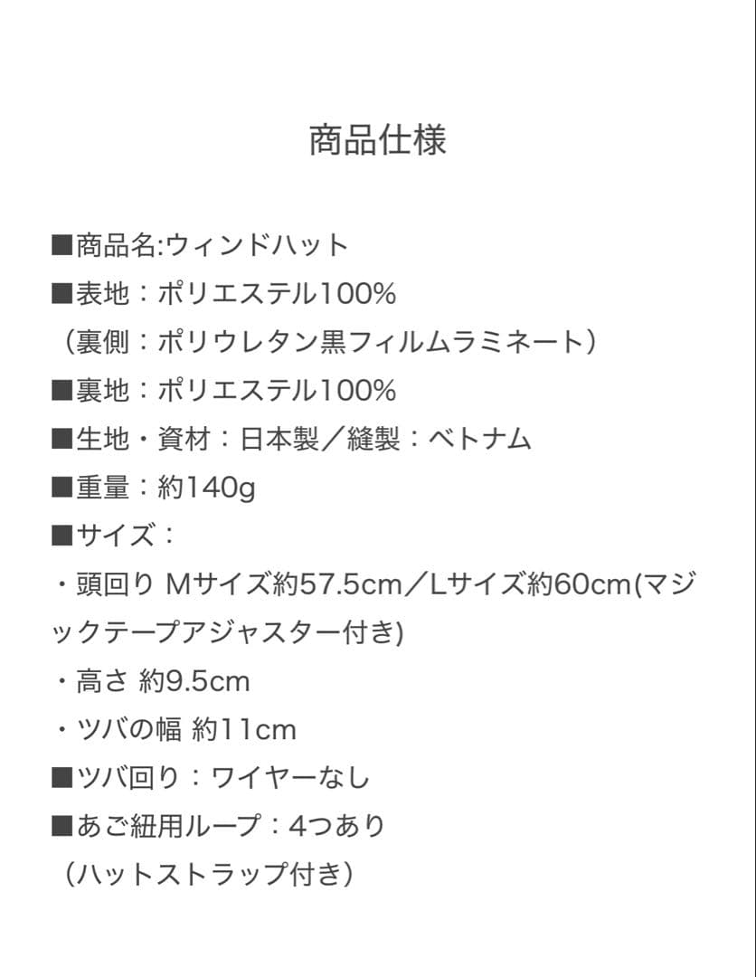 サンバリア100 ウインドハット　ネイビー　試着のみ　サイズM