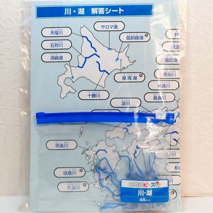 白地図ピース スタディアップ　社会　重ねて覚える191ピース