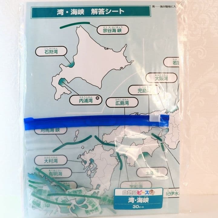 白地図ピース スタディアップ　社会　重ねて覚える191ピース