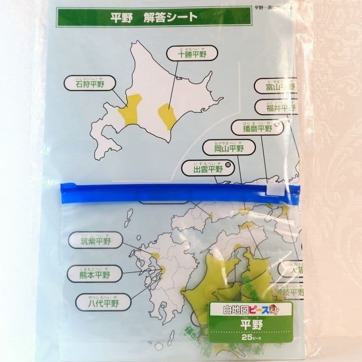 白地図ピース スタディアップ　社会　重ねて覚える191ピース