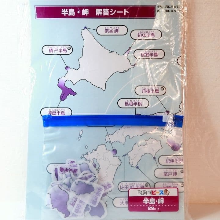 白地図ピース スタディアップ　社会　重ねて覚える191ピース