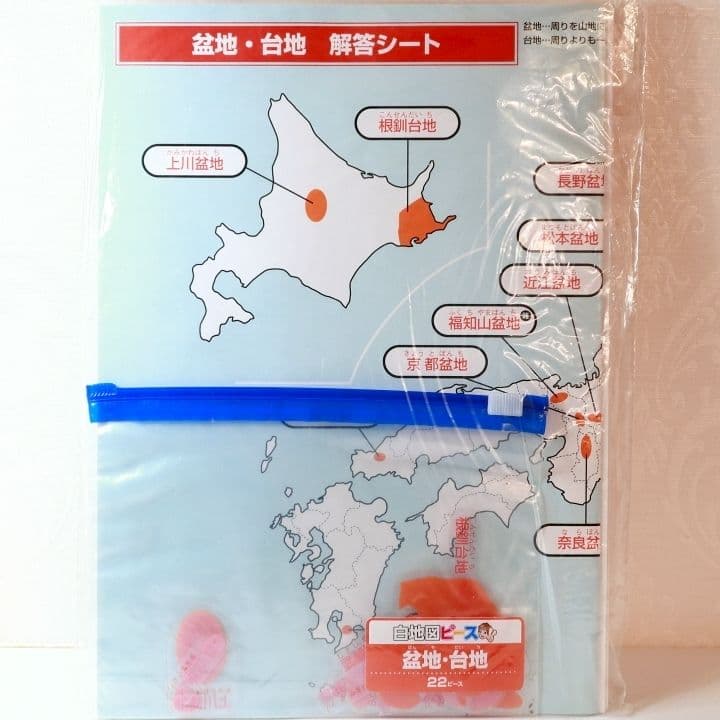 白地図ピース スタディアップ　社会　重ねて覚える191ピース