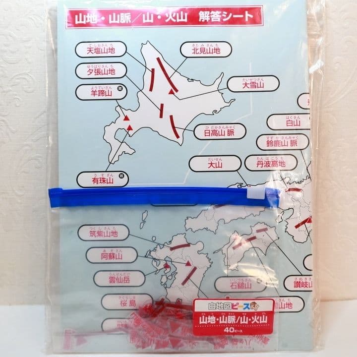 白地図ピース スタディアップ　社会　重ねて覚える191ピース