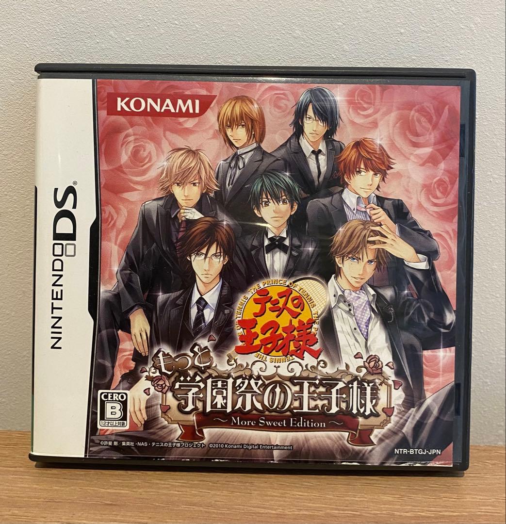 テニスの王子様 もっと学園祭の王子様 -More Sweet Edition-