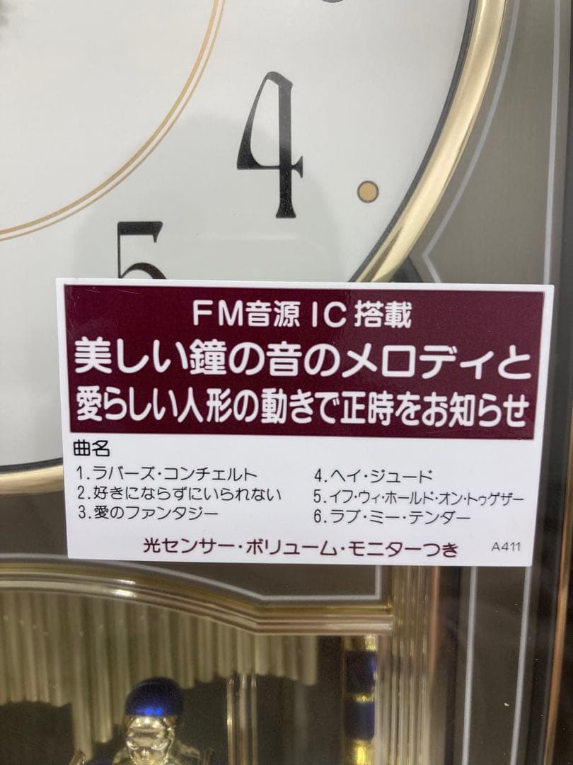 【未使用品】SEIKO セイコー マリオーヌ からくり時計 RE523B