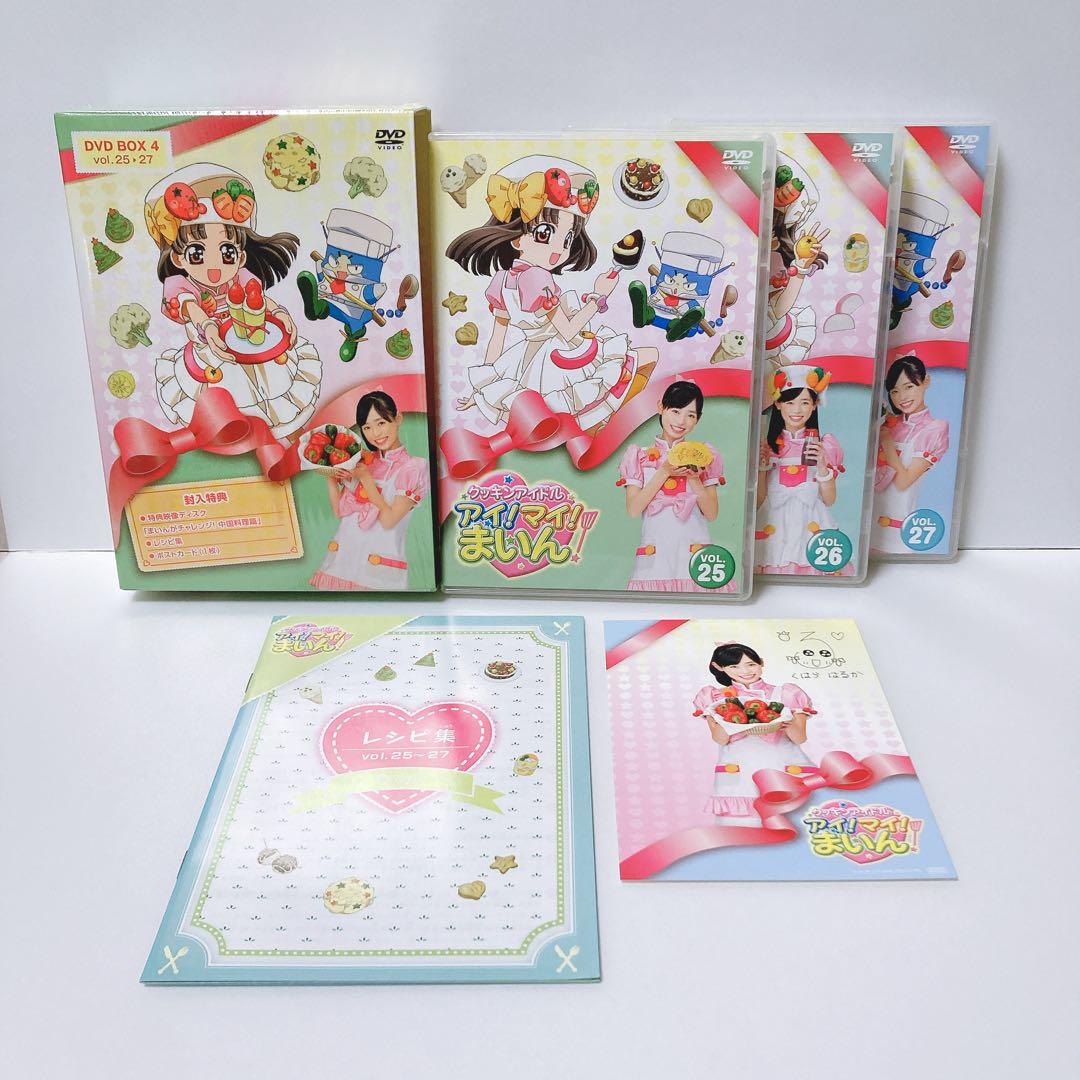 クッキンアイドル アイ!マイ!まいん! DVD-BOX4〈4枚組〉　　福原遥