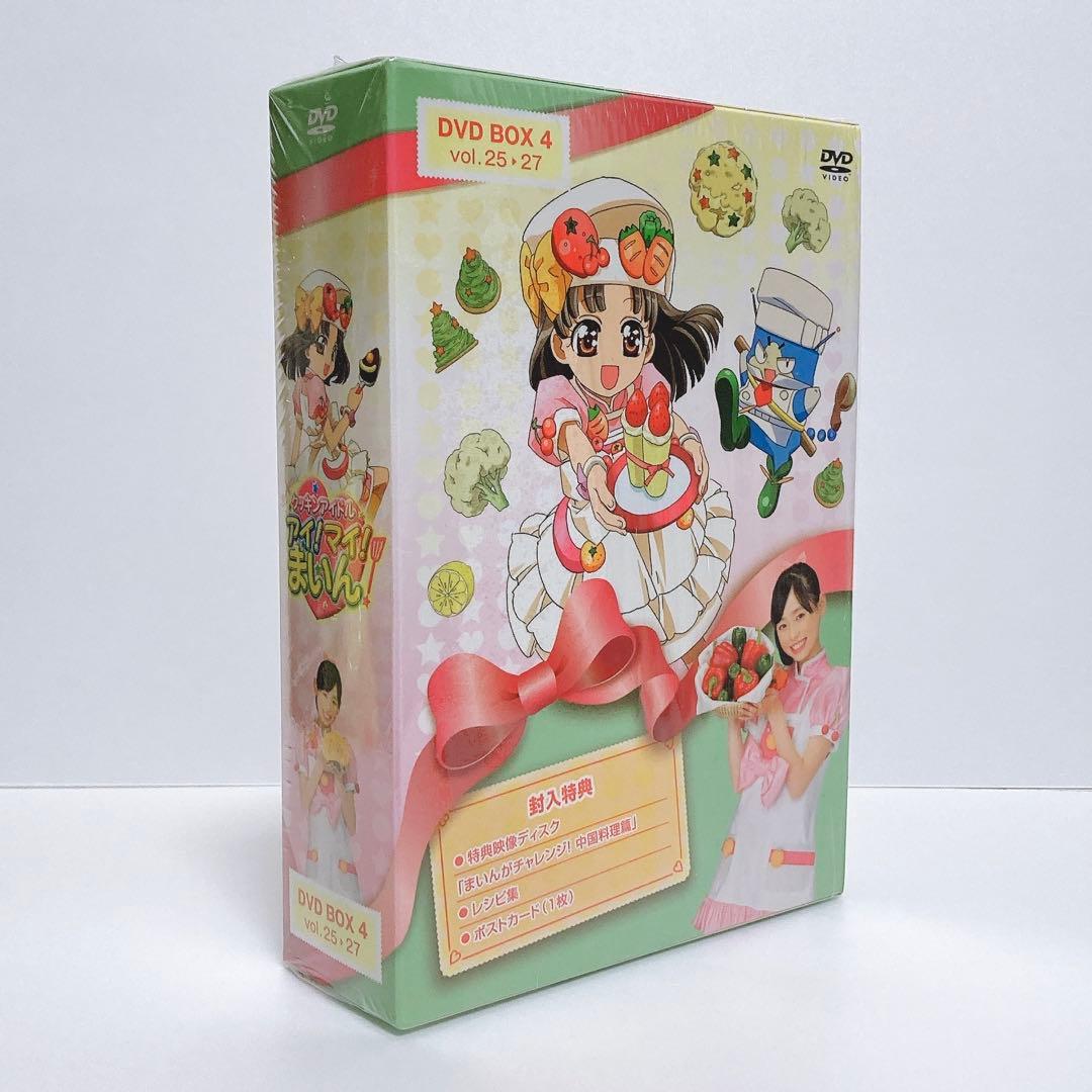 クッキンアイドル アイ!マイ!まいん! DVD-BOX4〈4枚組〉　　福原遥