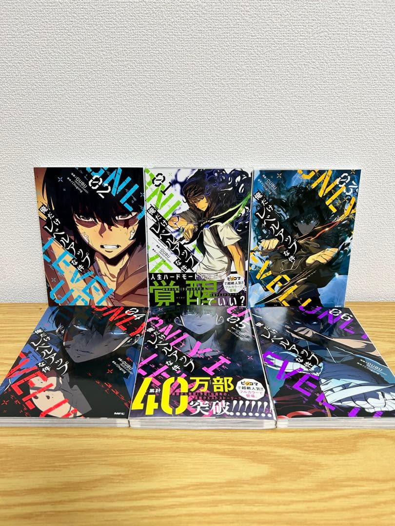 俺だけレベルアップな件　全巻セット　全23巻