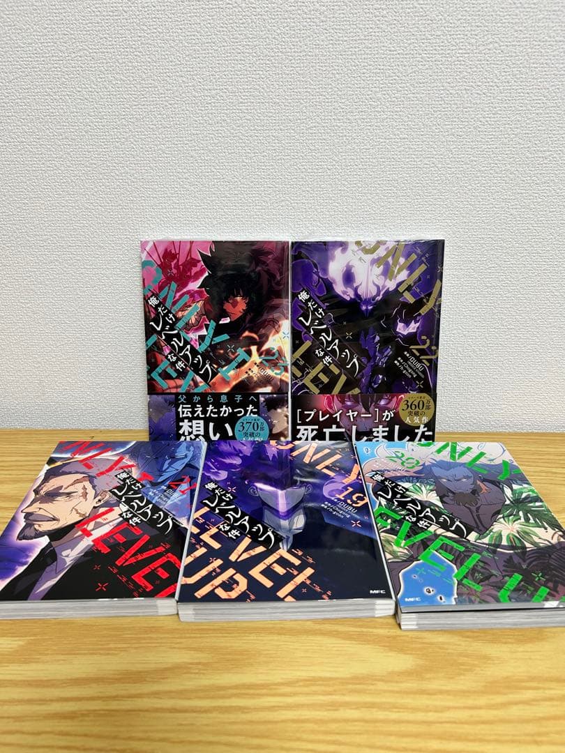 俺だけレベルアップな件　全巻セット　全23巻