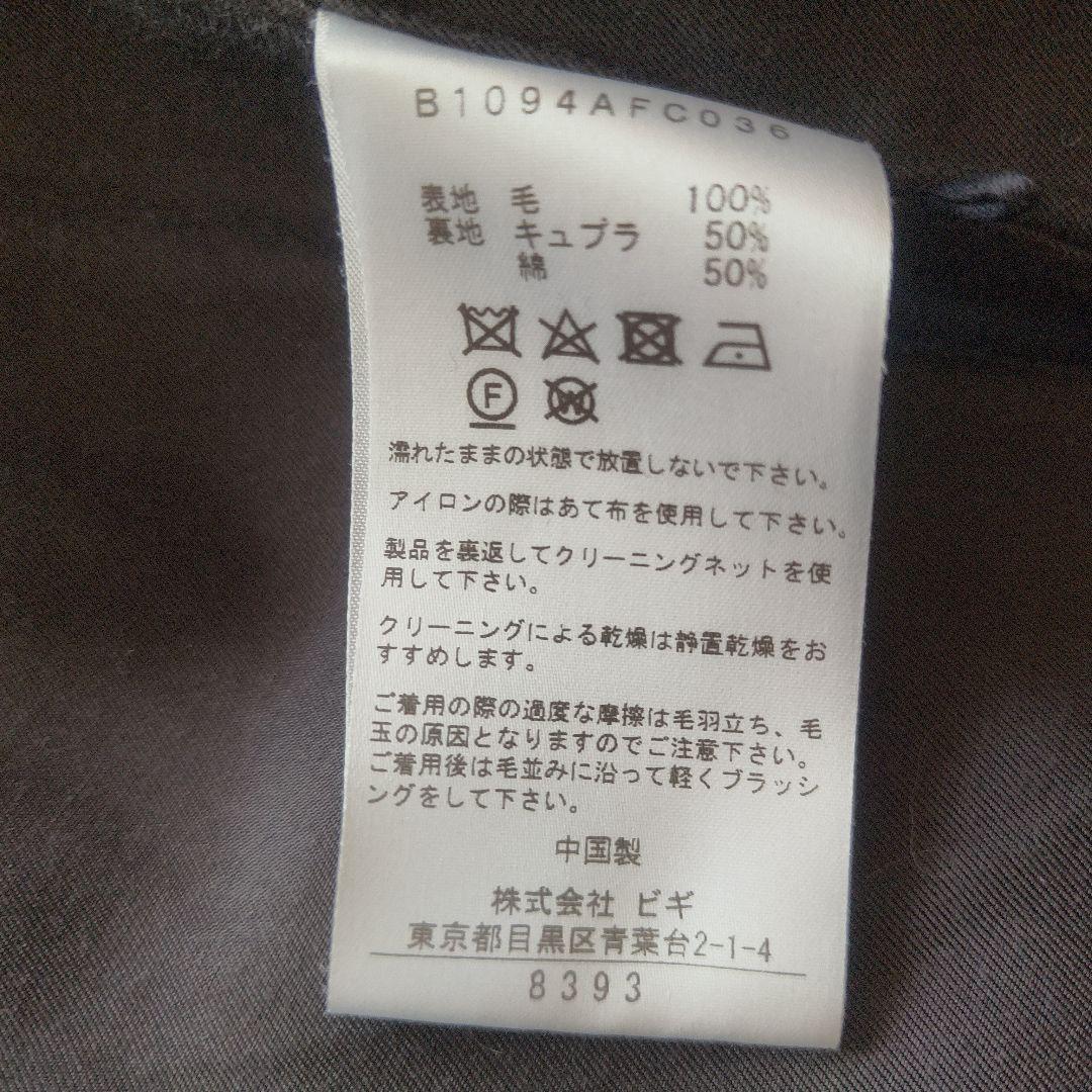 1er Arrondissement チェスター　ロングコート