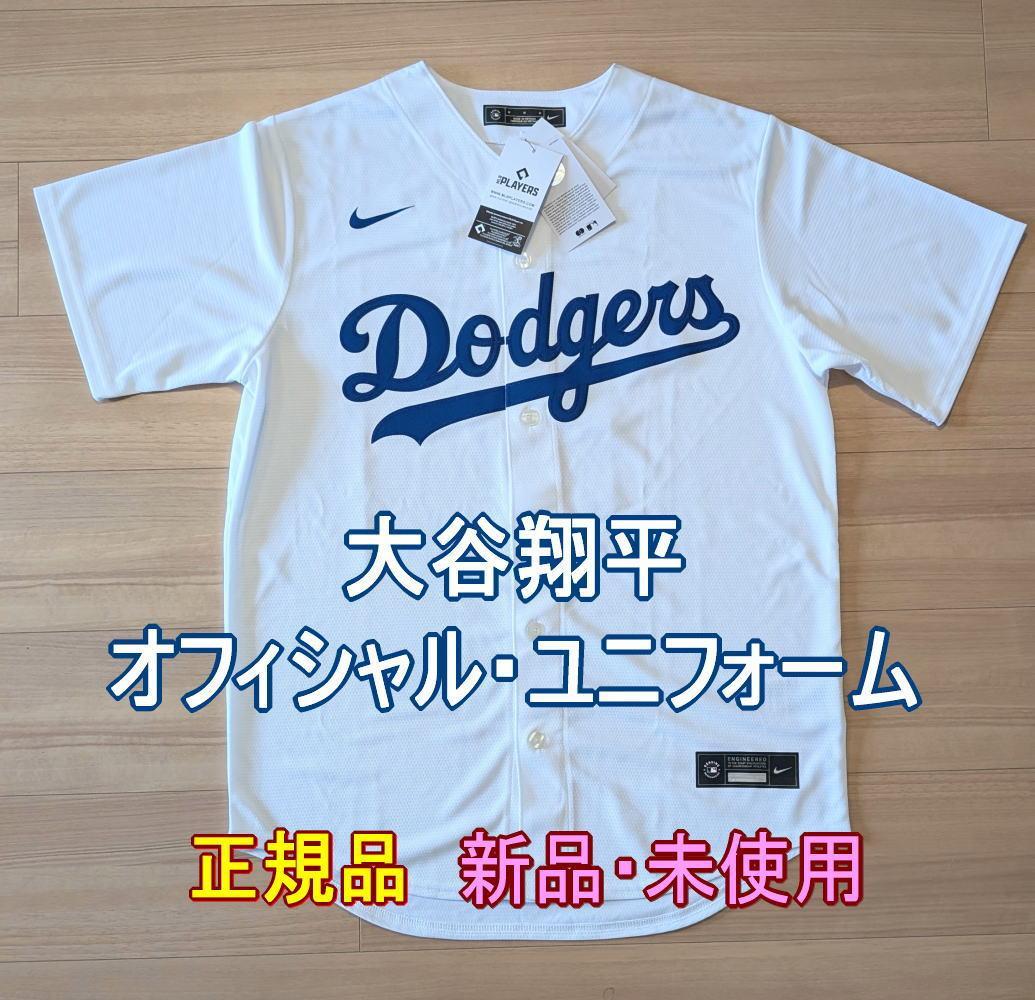 【大谷翔平・正規品】オフィシャルユニフォーム