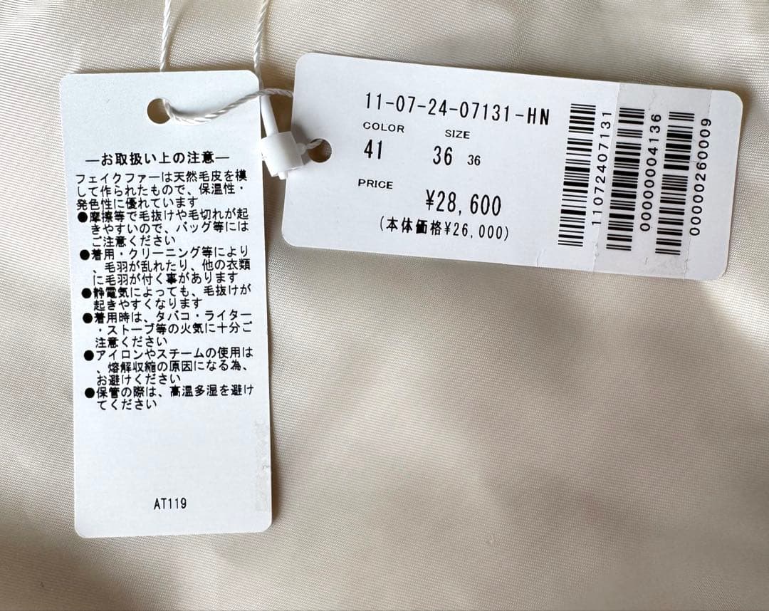 【新品未使用】トゥモローランドBallseyプードルファークルーネック ジレ