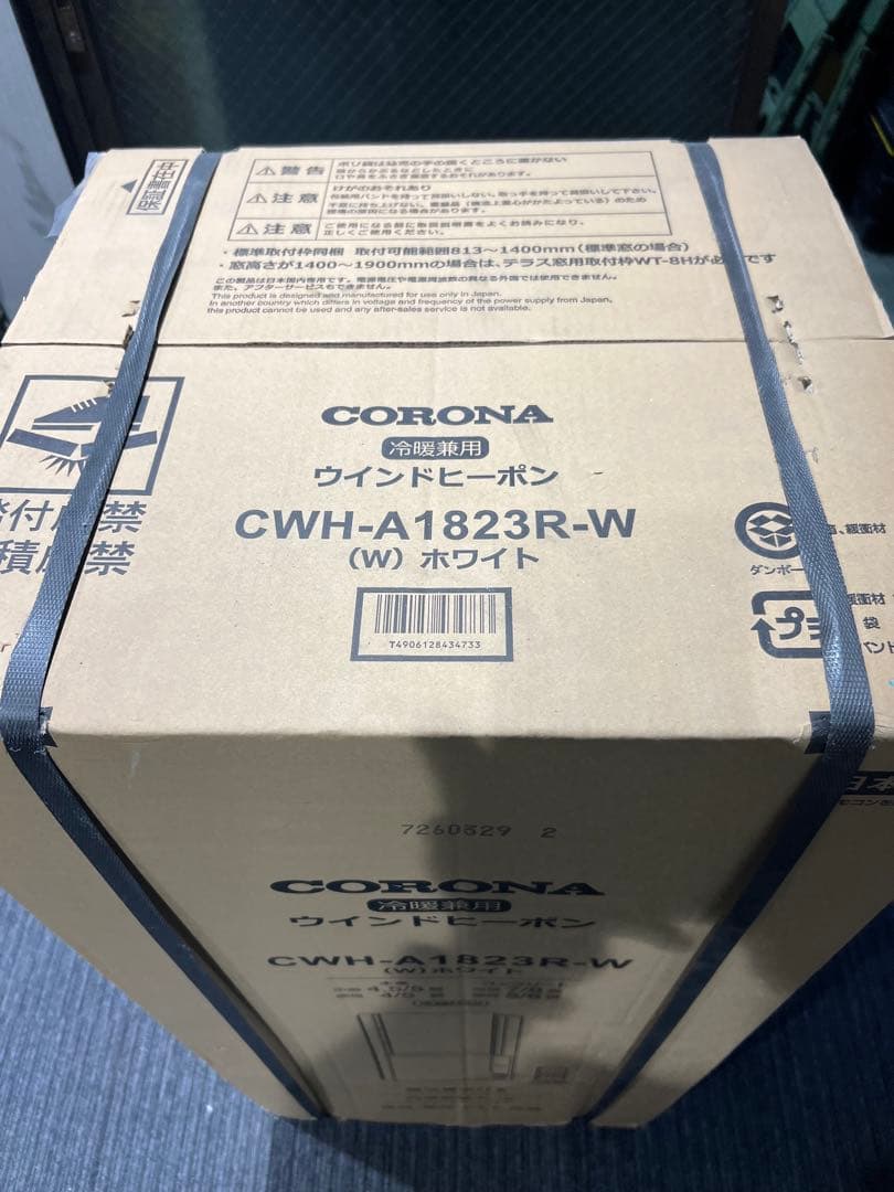 CORONA コロナ窓用エアコン CWH-A1823R-W ホワイト新品未使用