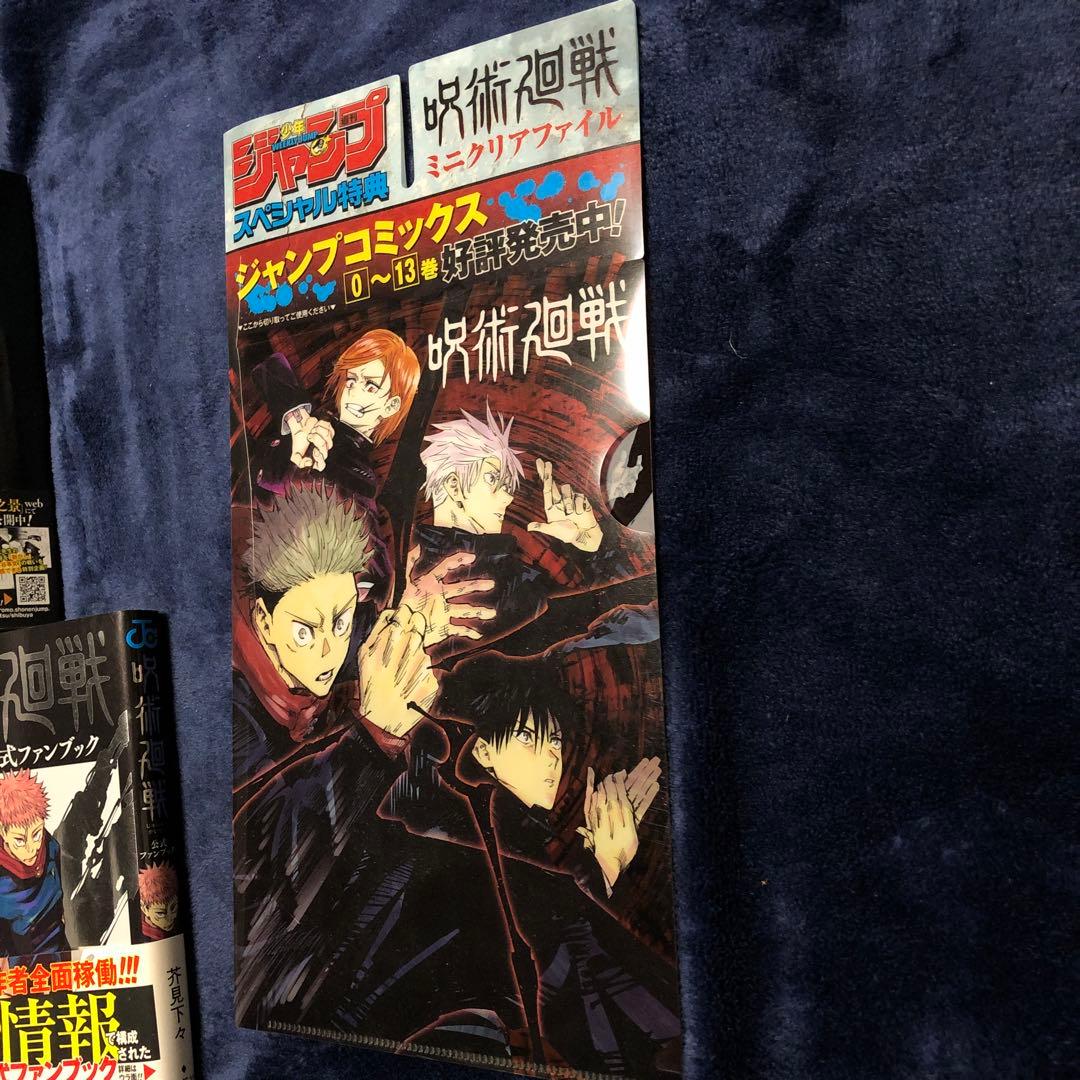 呪術廻戦　全巻セット（0.5巻含む）帯付き多数全巻初版