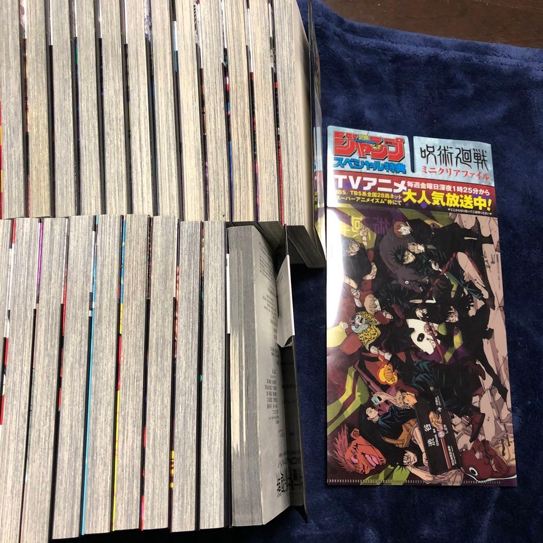 呪術廻戦　全巻セット（0.5巻含む）帯付き多数全巻初版