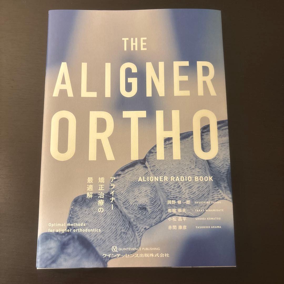 THE ALIGNER ORTHO アライナー矯正