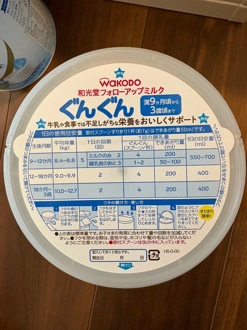 WAKODO ぐんぐん 粉ミルク 7缶セット(送料込み)