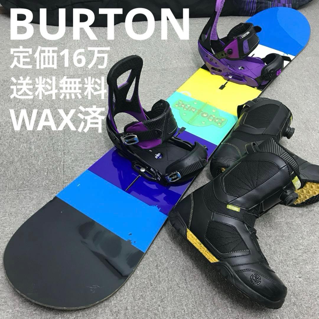 16万セット■WAX済■BURTON ボード ビンディング ブーツ ケース