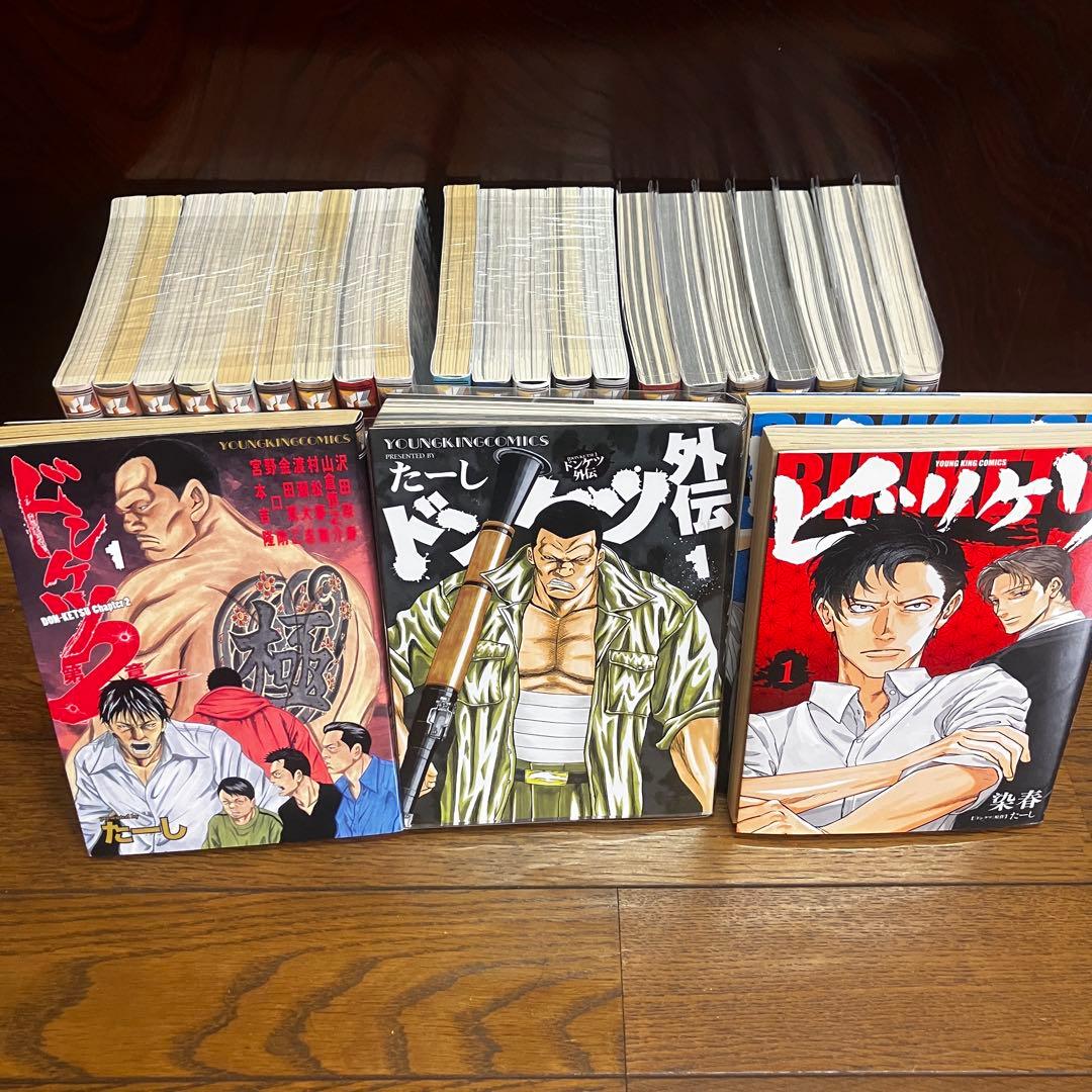 ドンケツ2 1〜15巻　外伝　1〜8巻➕おまけ2冊