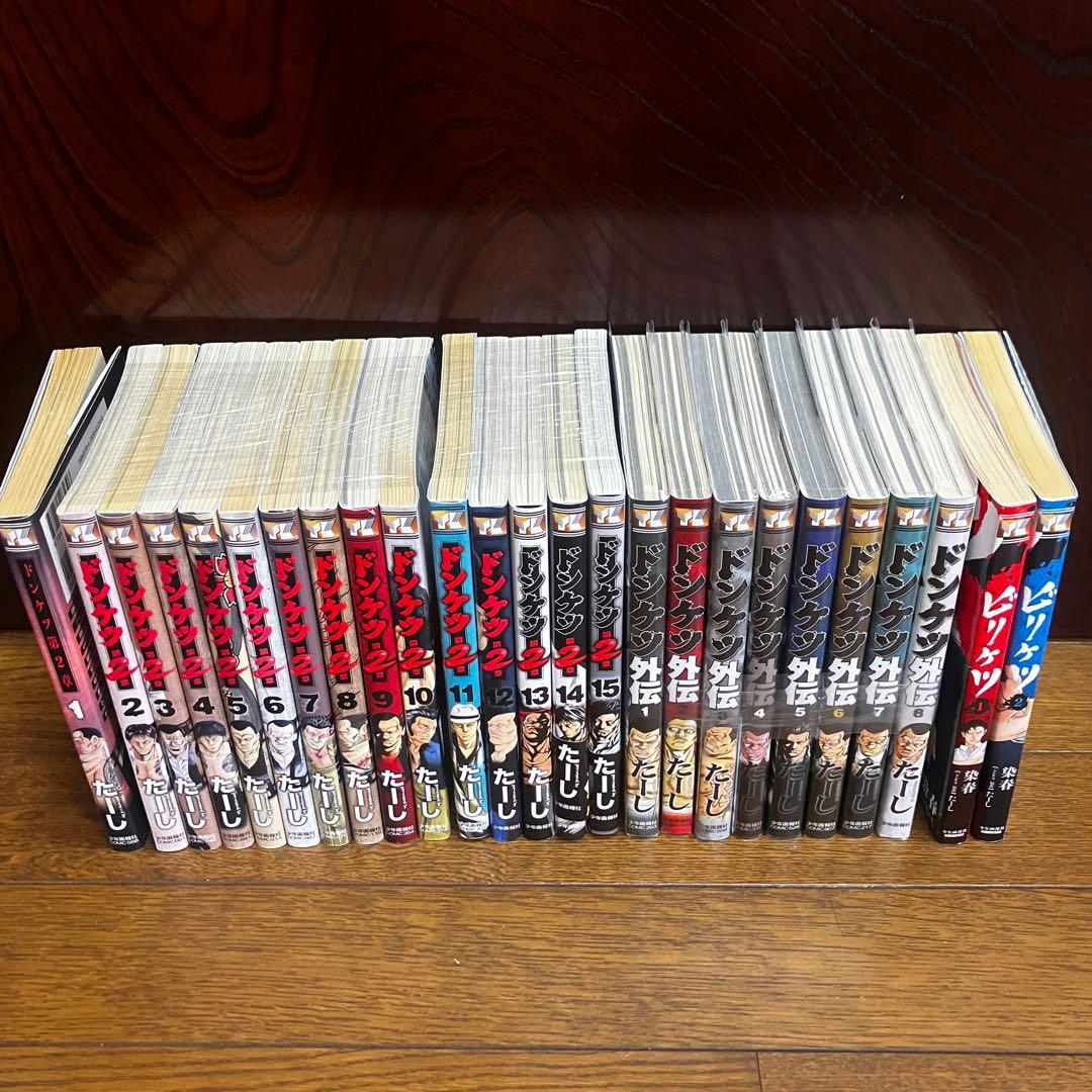 ドンケツ2 1〜15巻　外伝　1〜8巻➕おまけ2冊