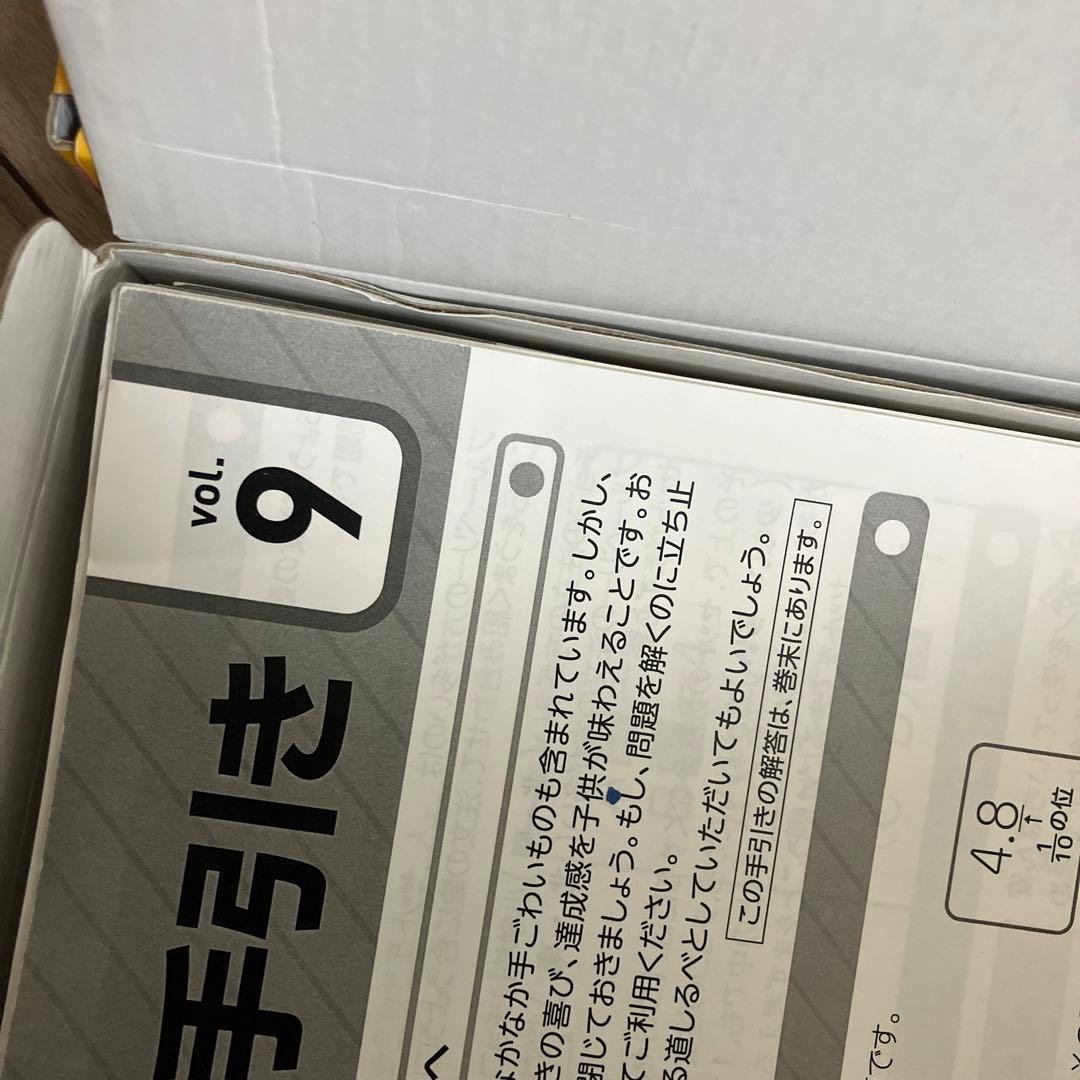 しちだ式 プリント 思考力国語・算数 4年生 2冊セット