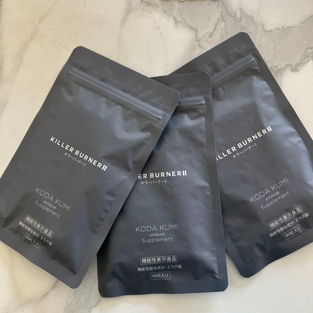キラーバーナーⅡ 90粒入り　3パック