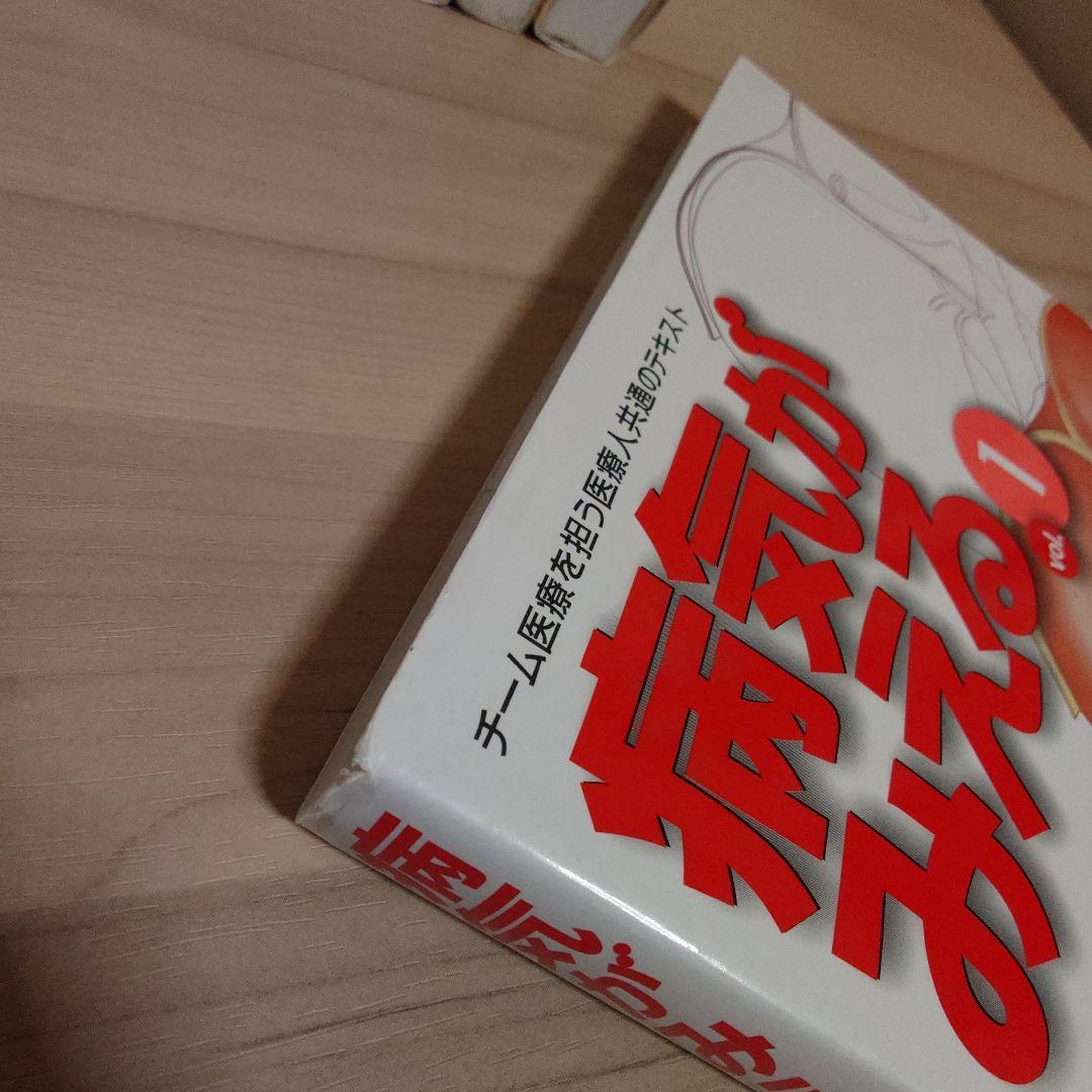 病気がみえる11冊セット 線引き 書き込みあり