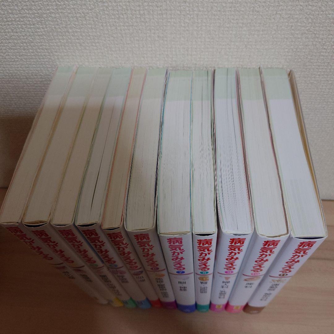 病気がみえる11冊セット 線引き 書き込みあり