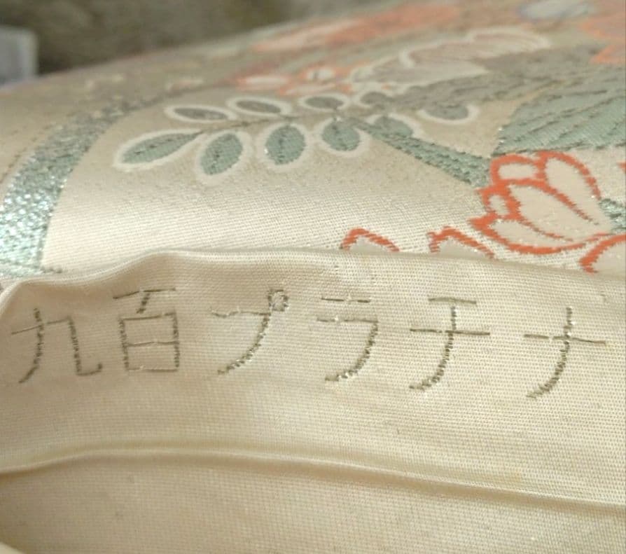 一部式　振袖用作り帯　九百プラチナ　十三参りにも　作り帯付け帯　胴巻き～95㎝