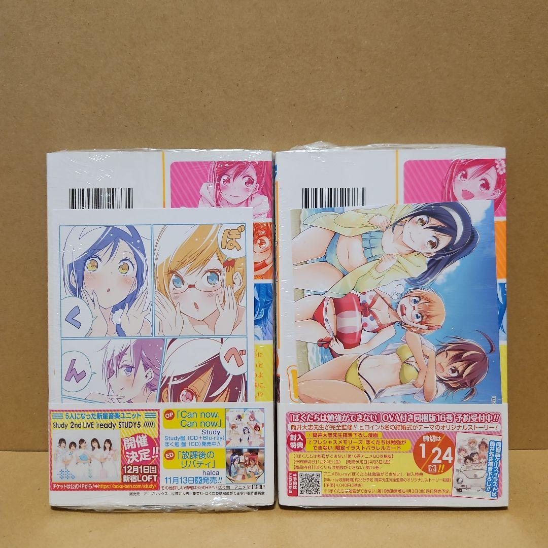 ぼくたちは勉強ができない 初版 全巻