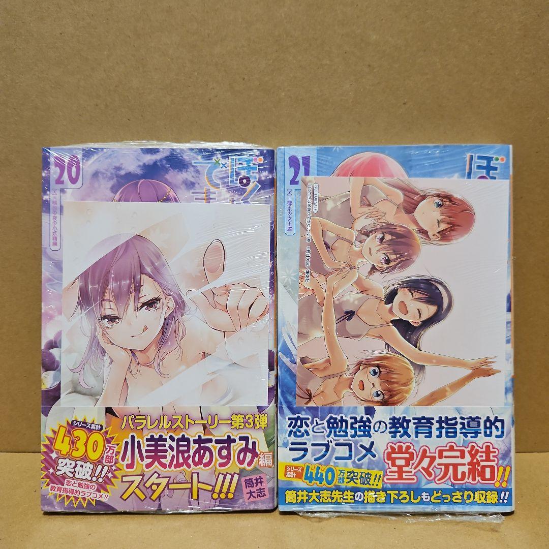 ぼくたちは勉強ができない 初版 全巻