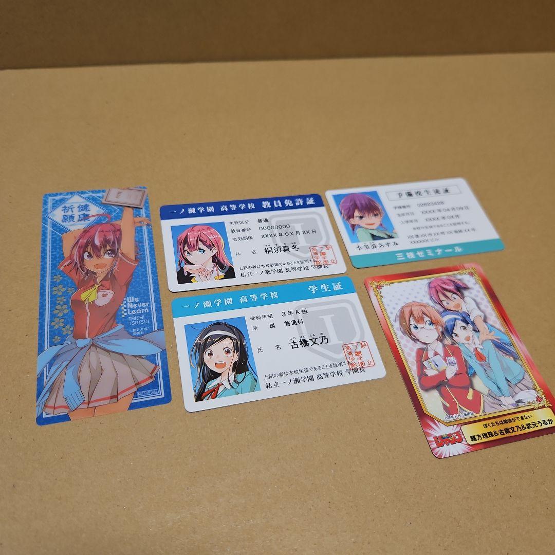 ぼくたちは勉強ができない 初版 全巻