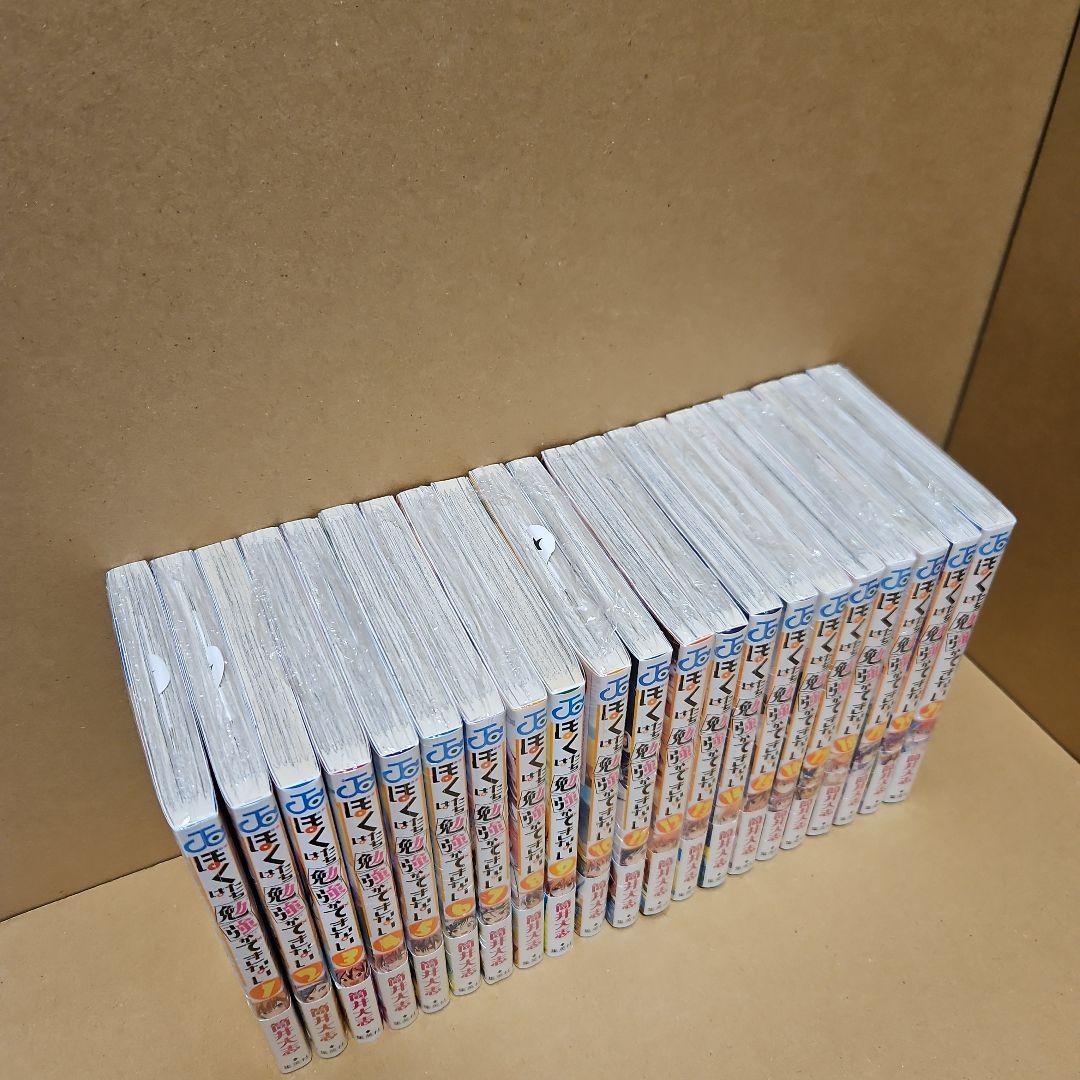 ぼくたちは勉強ができない 初版 全巻