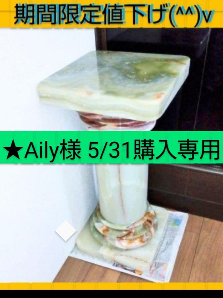 ★花台 フラワースタンド ② 【こちら★Aily様 5/31購入専用です】