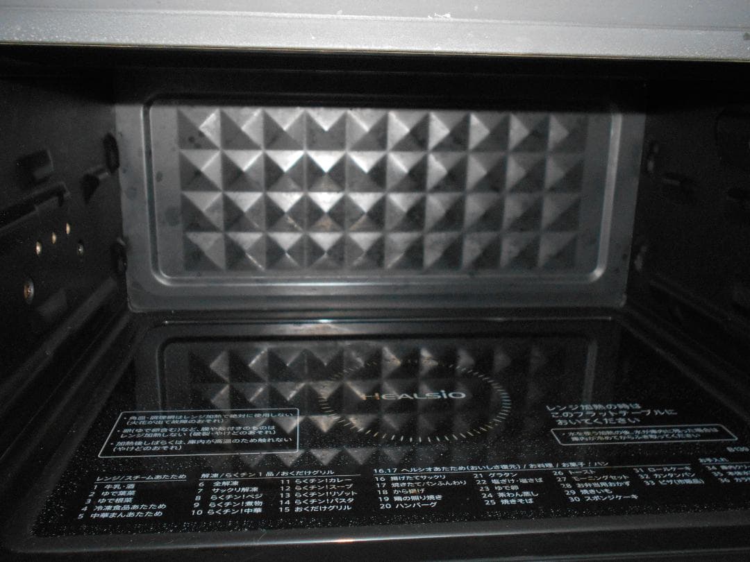 ジャンク SHARPヘルシオAX-UA30 22L 付属品完備 外箱有 初期化済