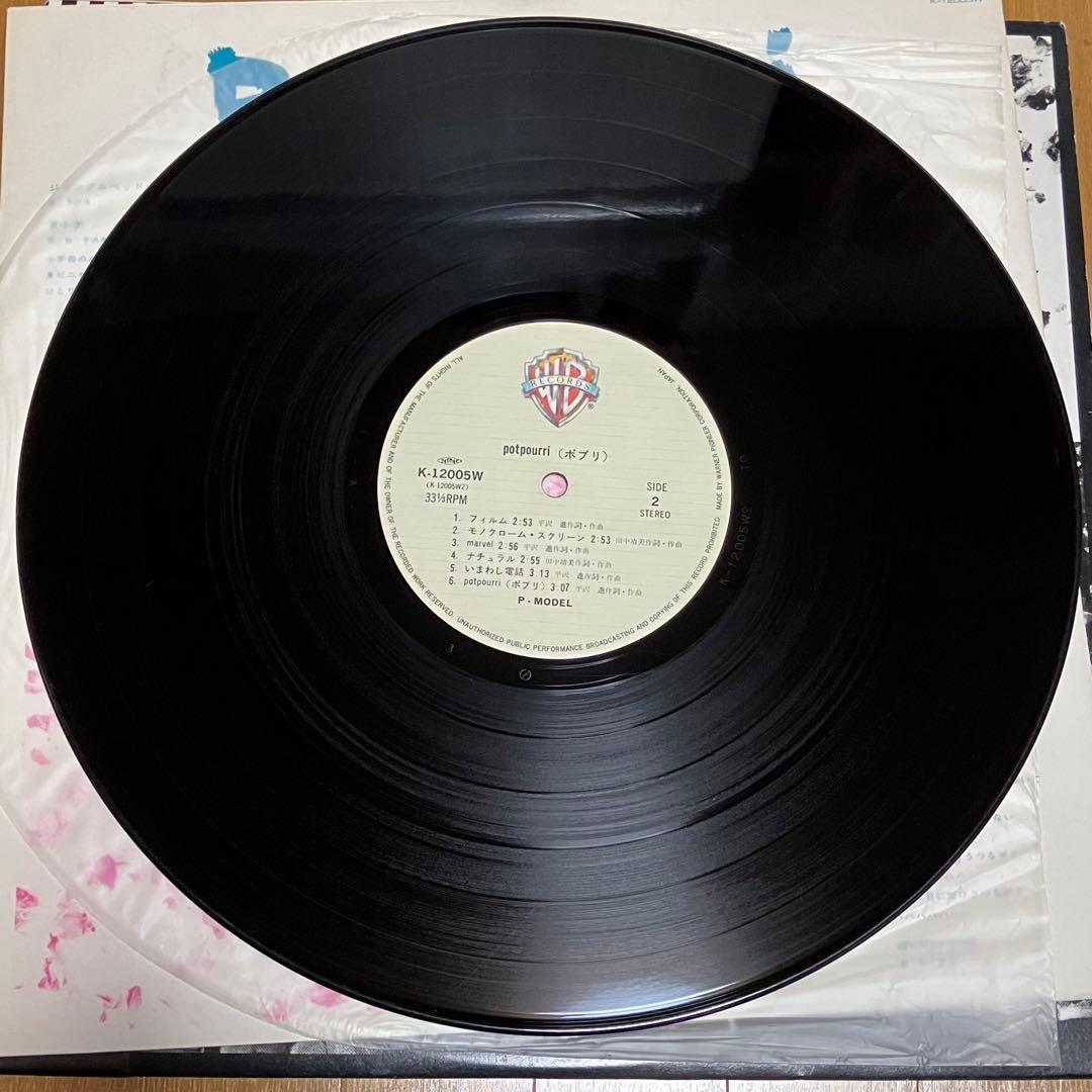 P-MODEL ポプリ 帯付き超美品初回マト‼︎ potpourri 平沢進