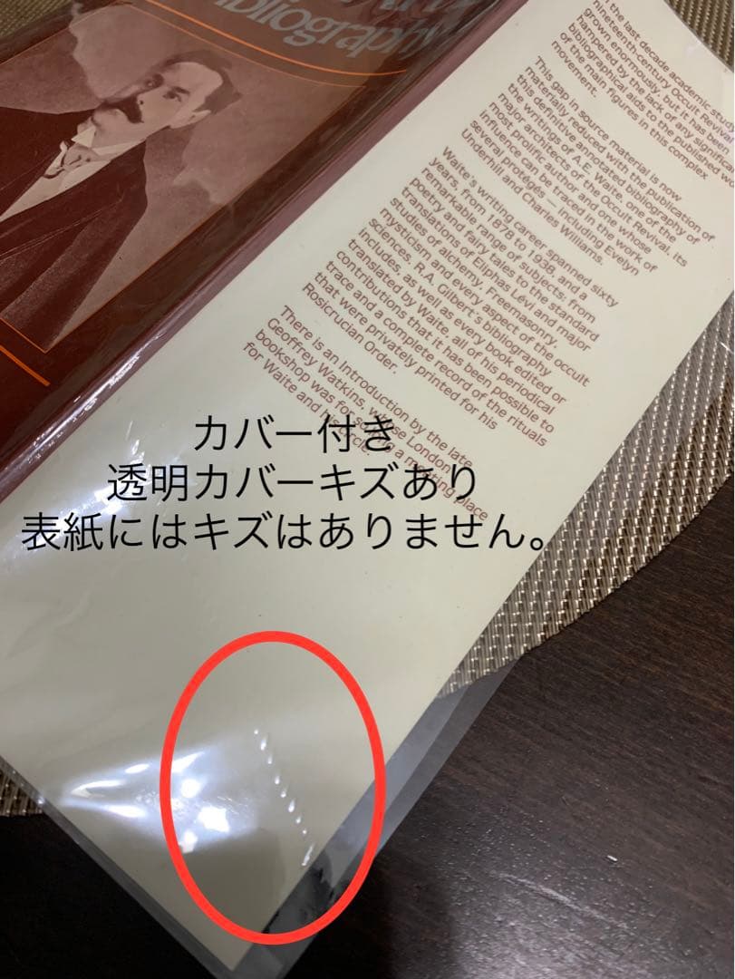 希少A.E. Waite A Bibliography R.A. Gilbert