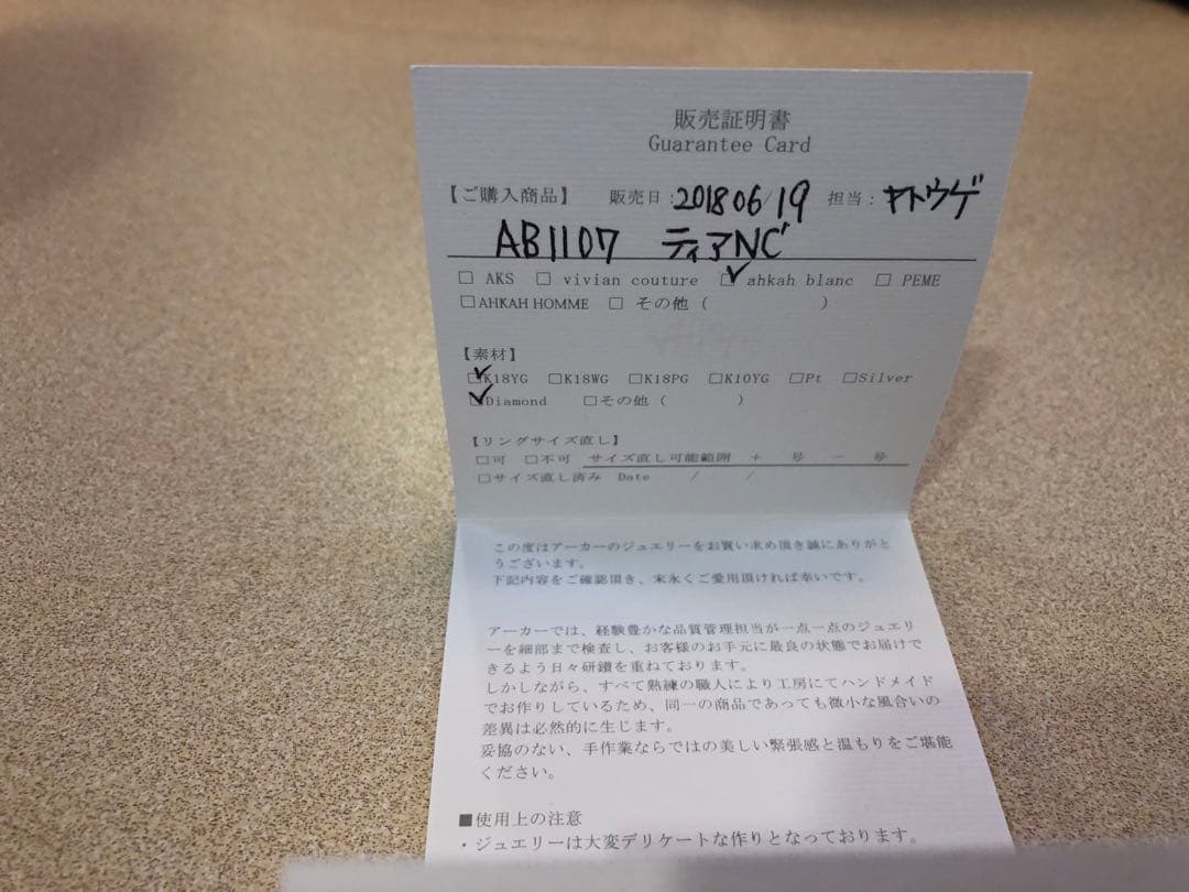 ゴールド一粒ダイヤモンドネックレス AHKAH アーカー